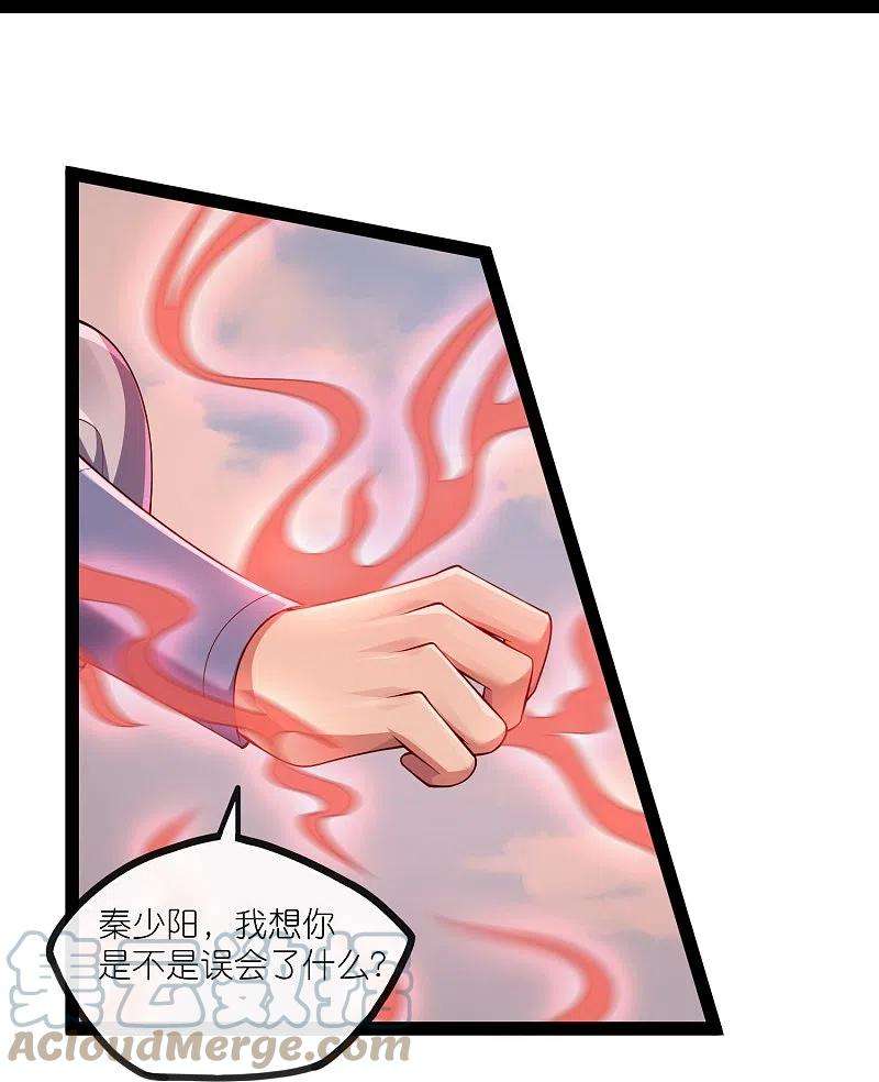 踏碎仙河273话 秦烈要对付秦族！
