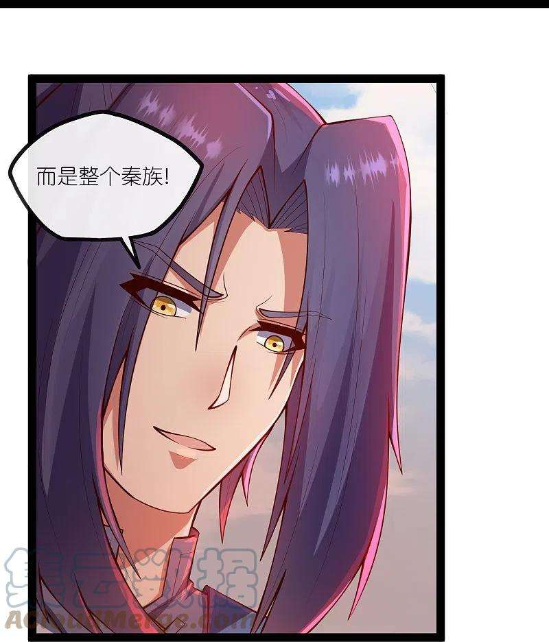 踏碎仙河273话 秦烈要对付秦族！