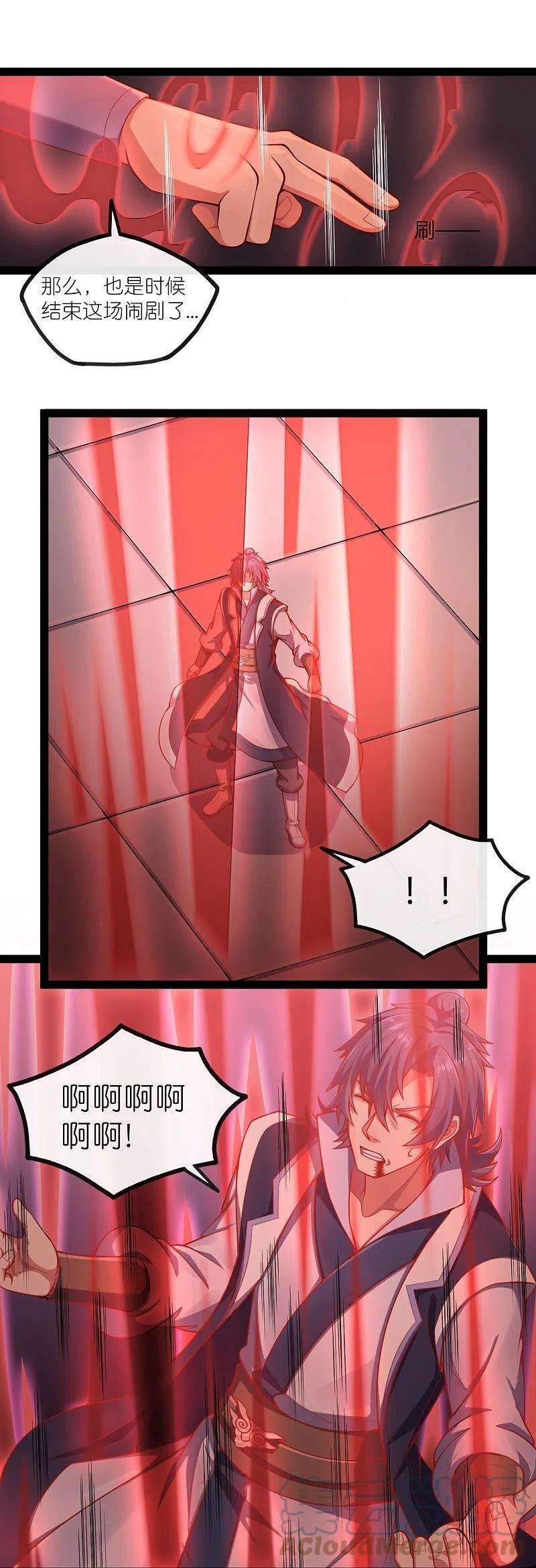 踏碎仙河273话 秦烈要对付秦族！