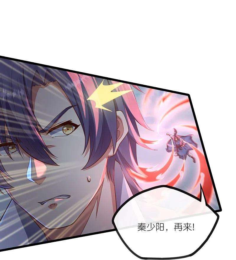 踏碎仙河273话 秦烈要对付秦族！