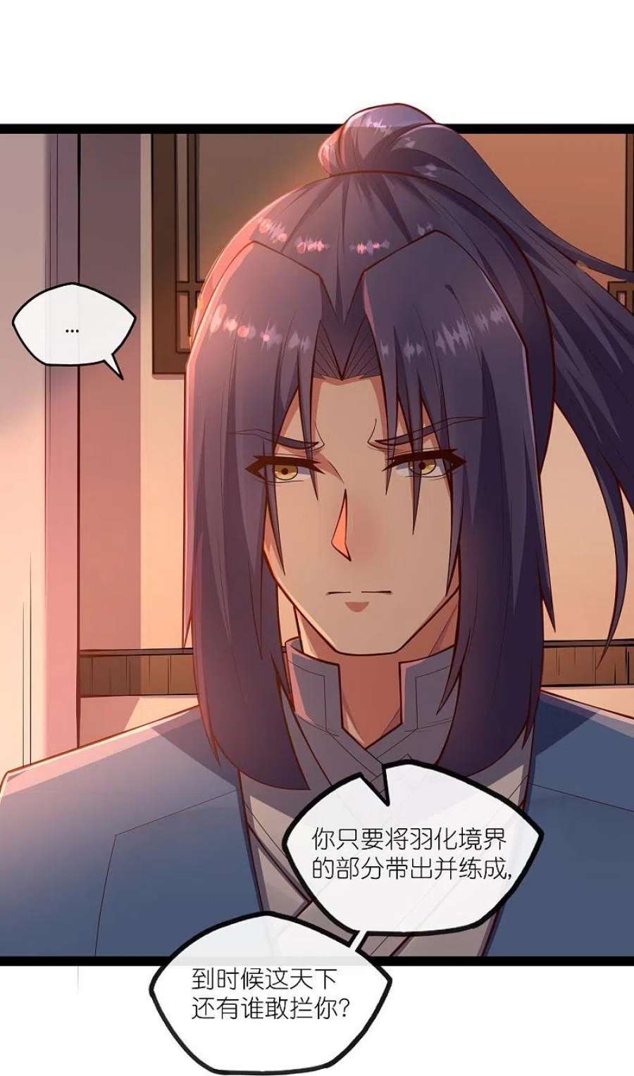 踏碎仙河275话 前往天碑山