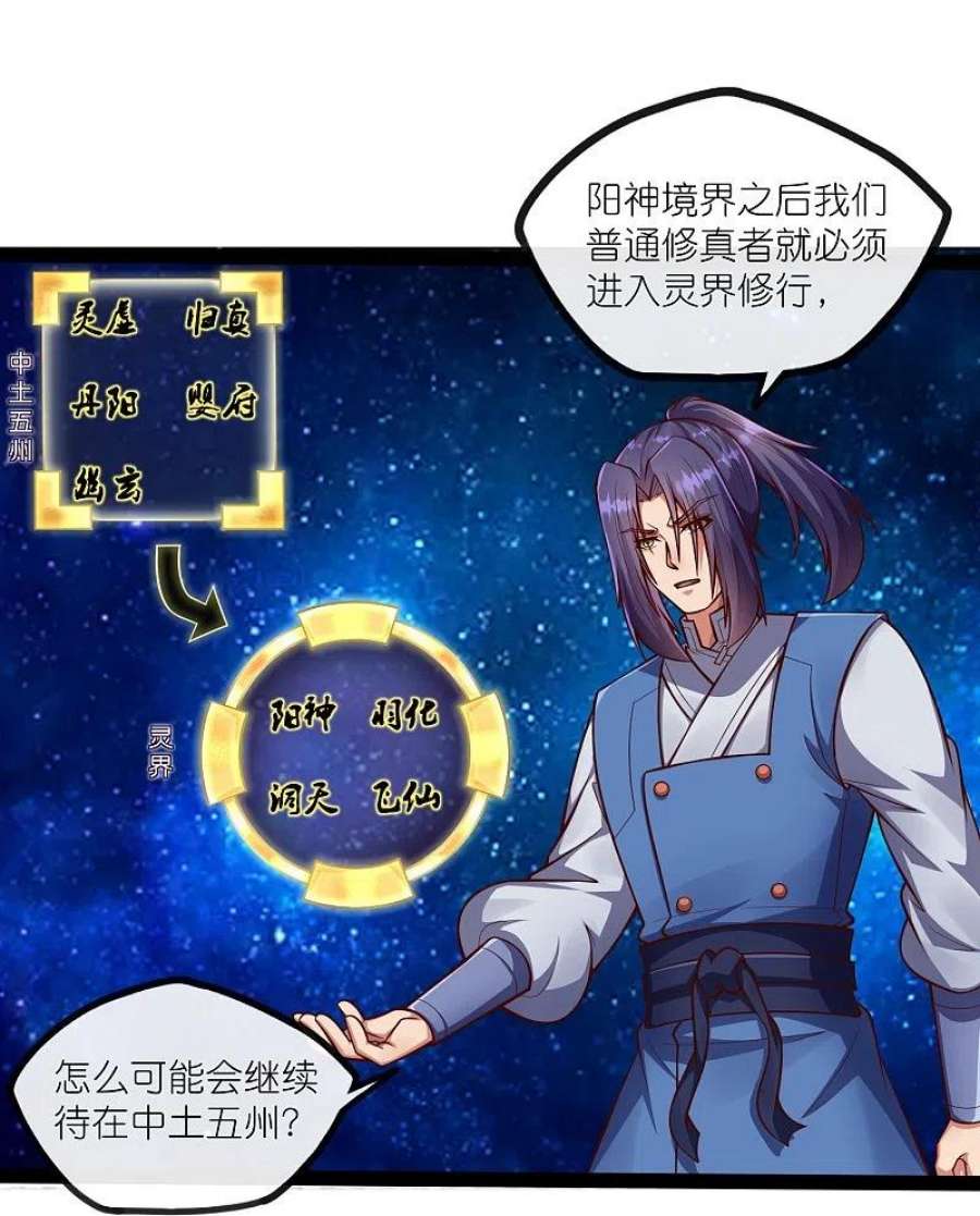 踏碎仙河275话 前往天碑山