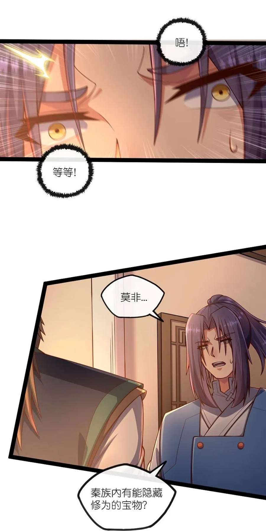 踏碎仙河275话 前往天碑山