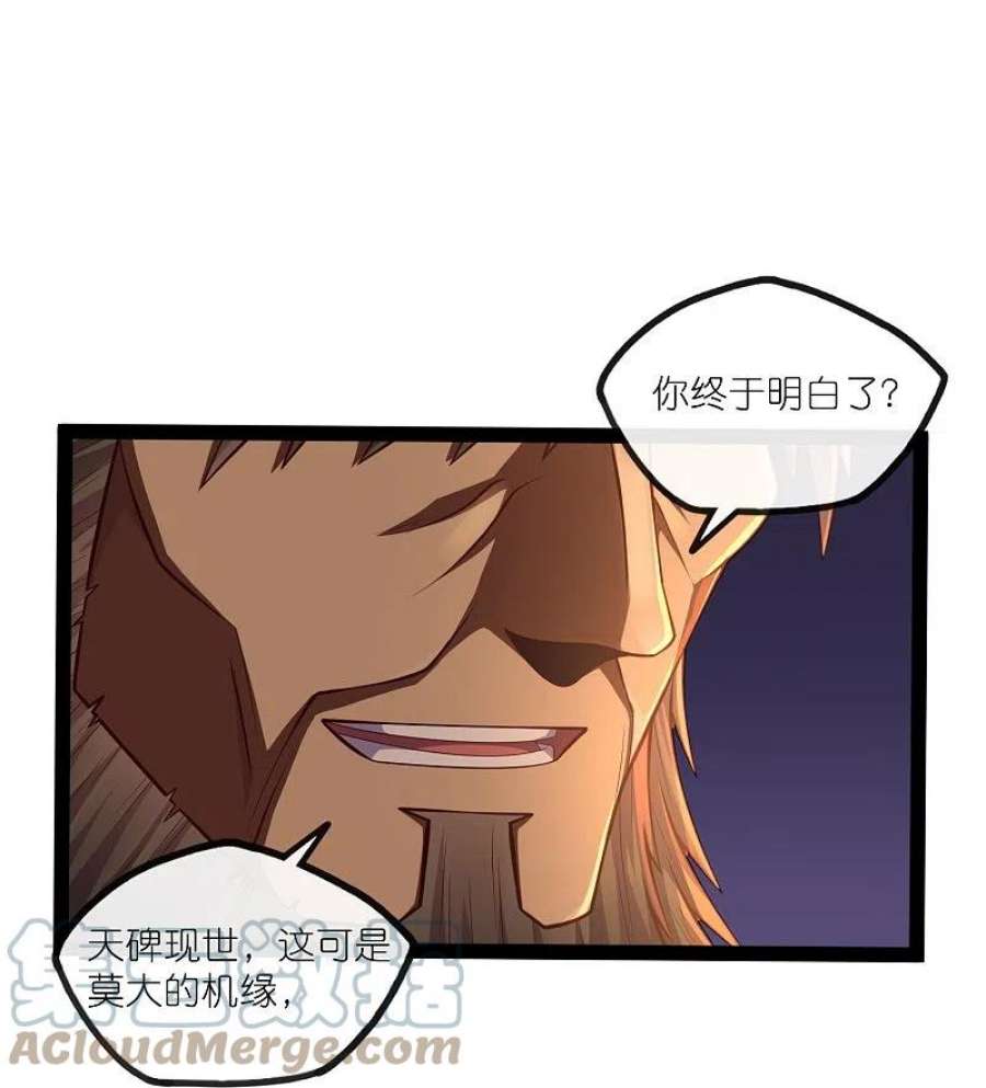 踏碎仙河275话 前往天碑山