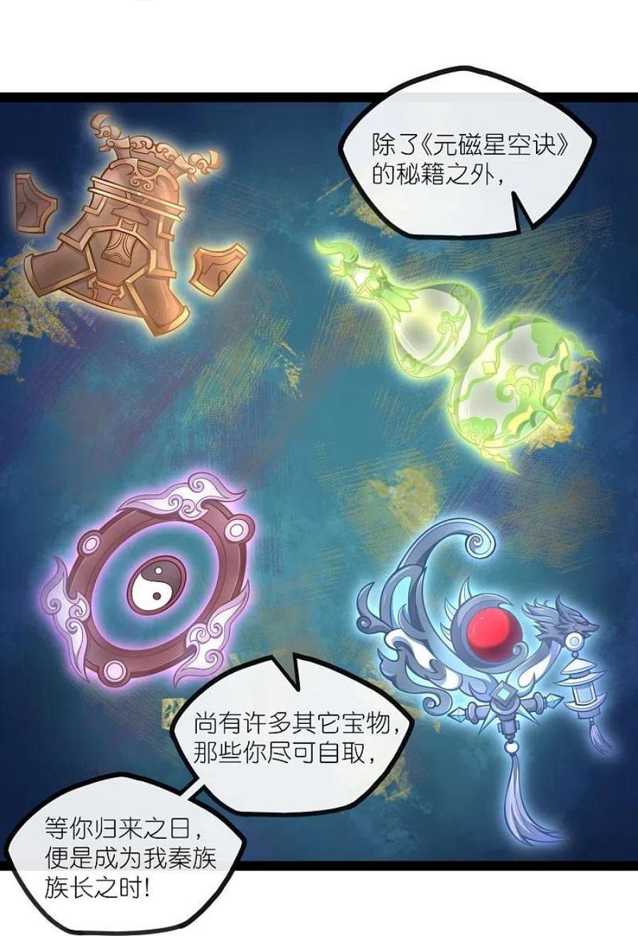 踏碎仙河275话 前往天碑山