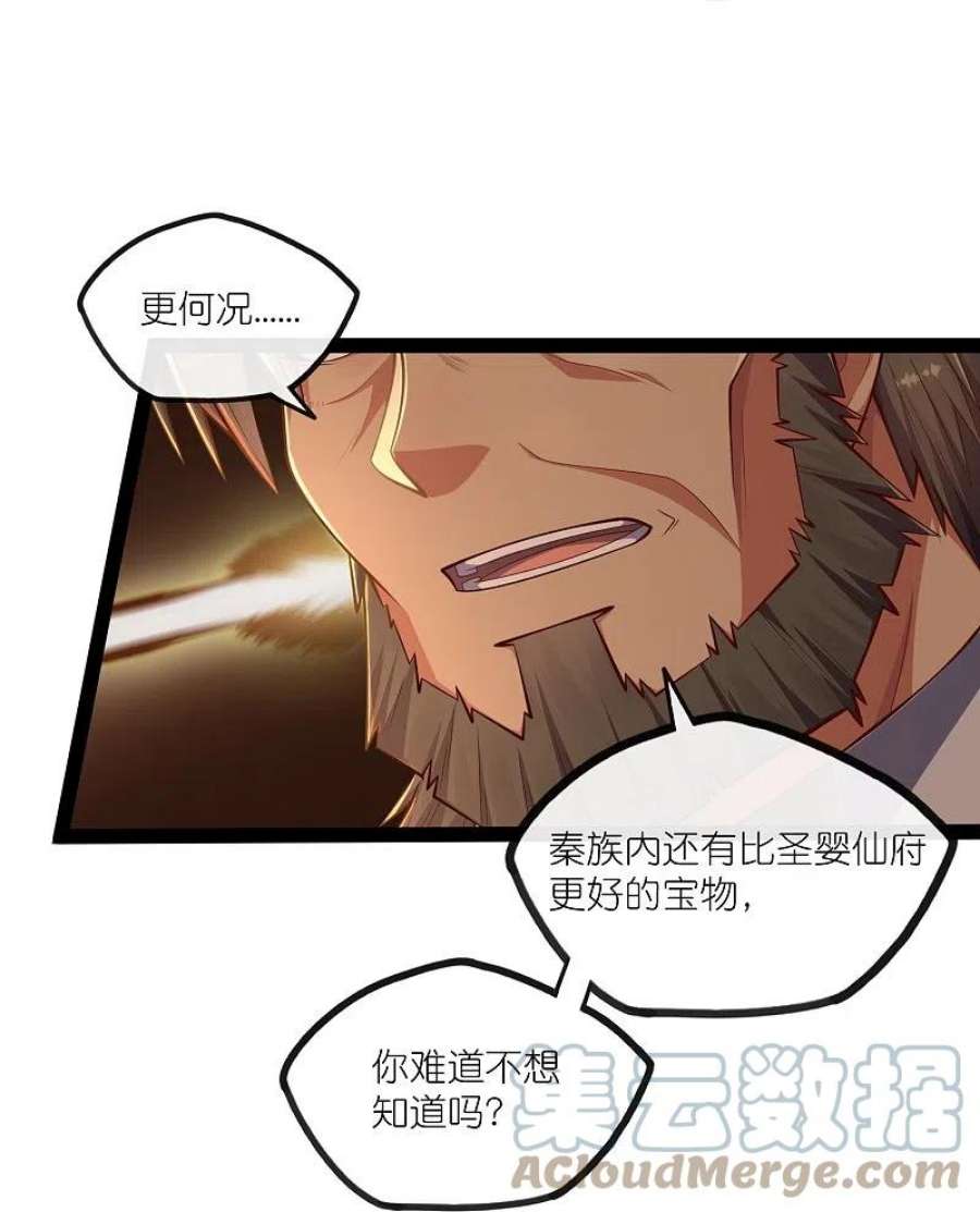 踏碎仙河275话 前往天碑山