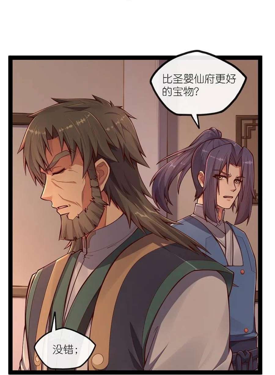 踏碎仙河275话 前往天碑山