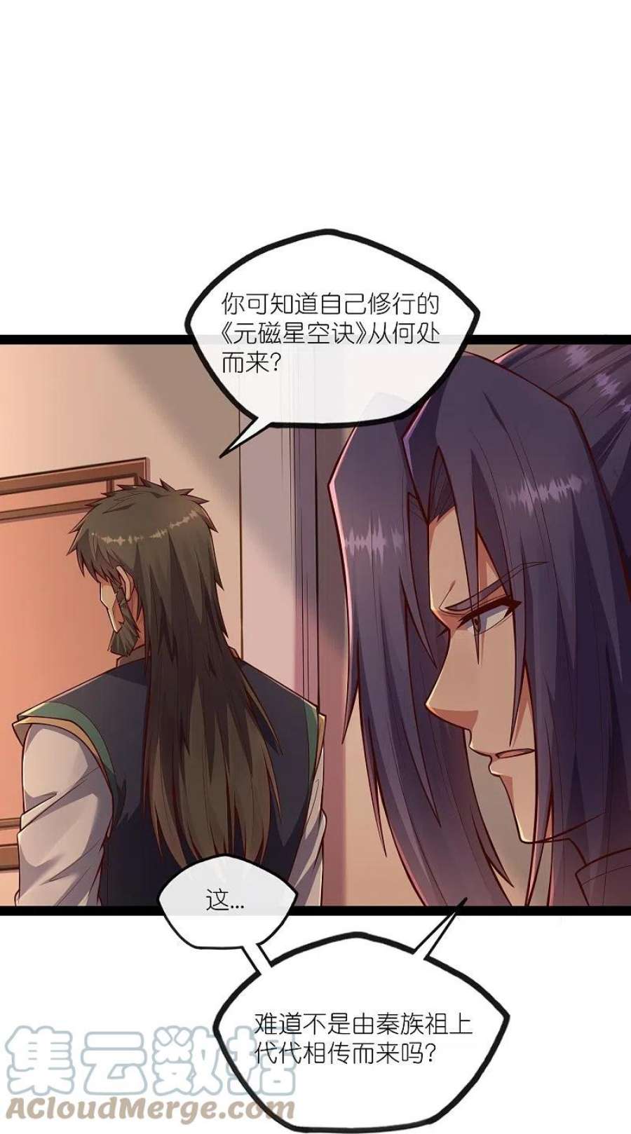 踏碎仙河275话 前往天碑山