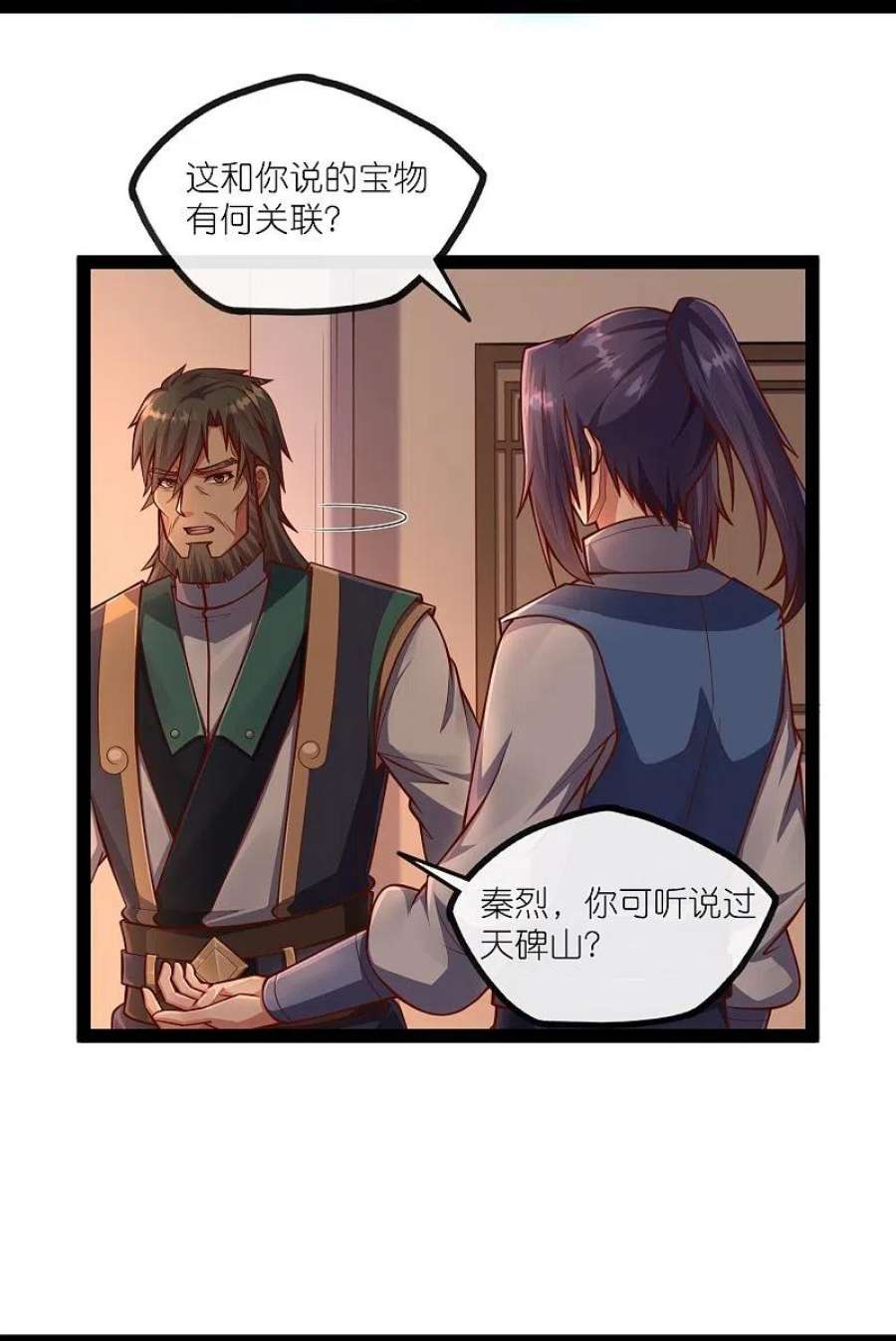 踏碎仙河275话 前往天碑山