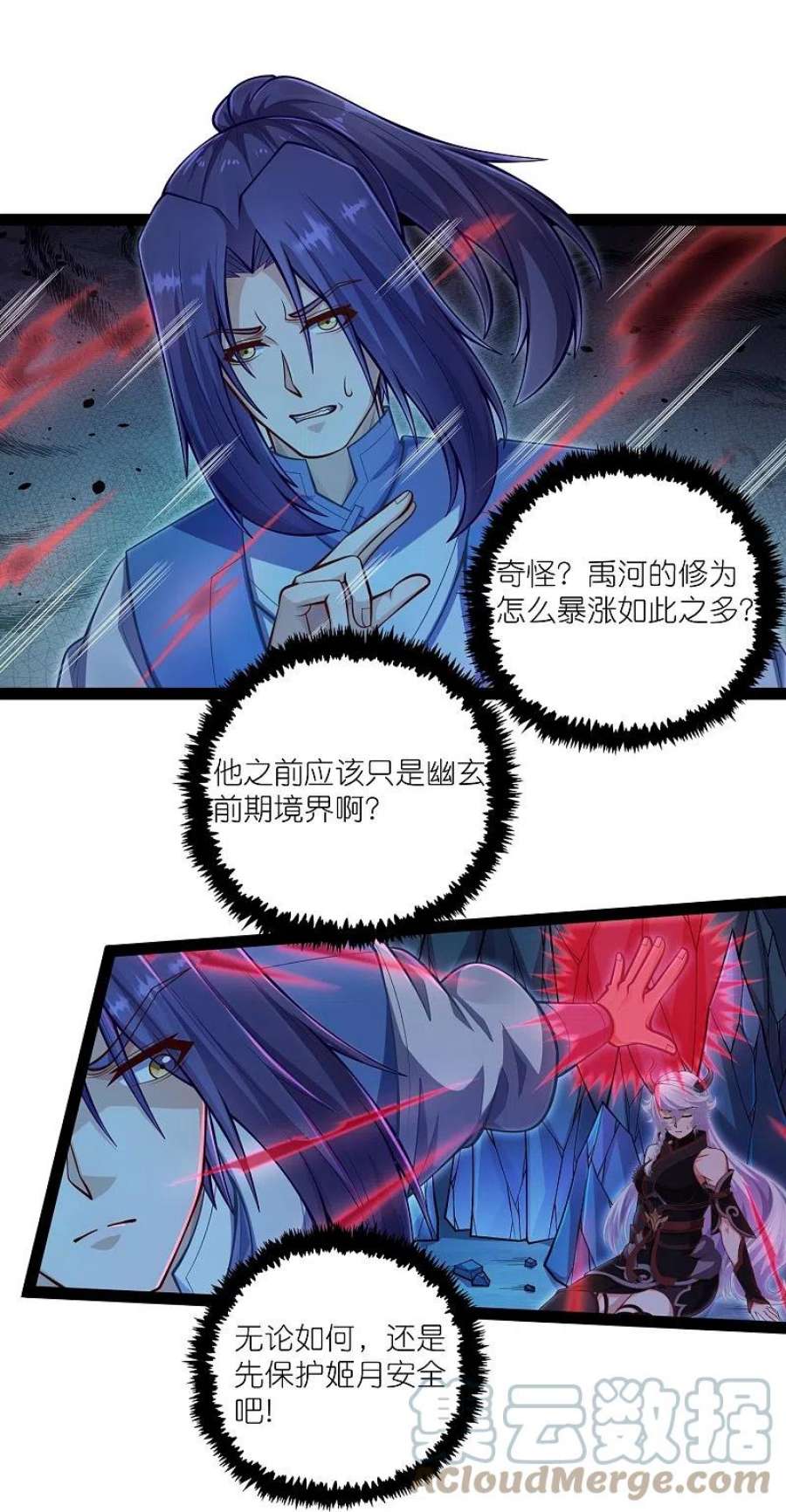 踏碎仙河279话 春风化骨散