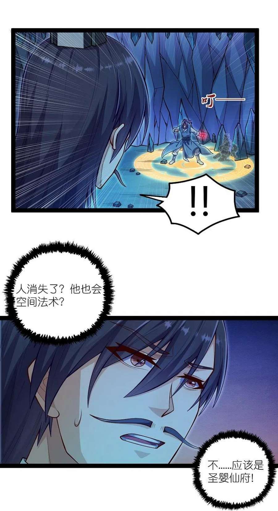 踏碎仙河279话 春风化骨散