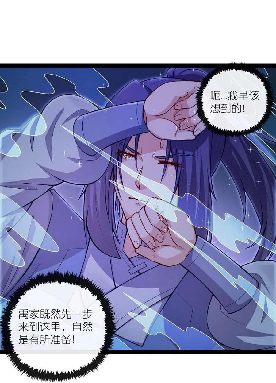 踏碎仙河279话 春风化骨散
