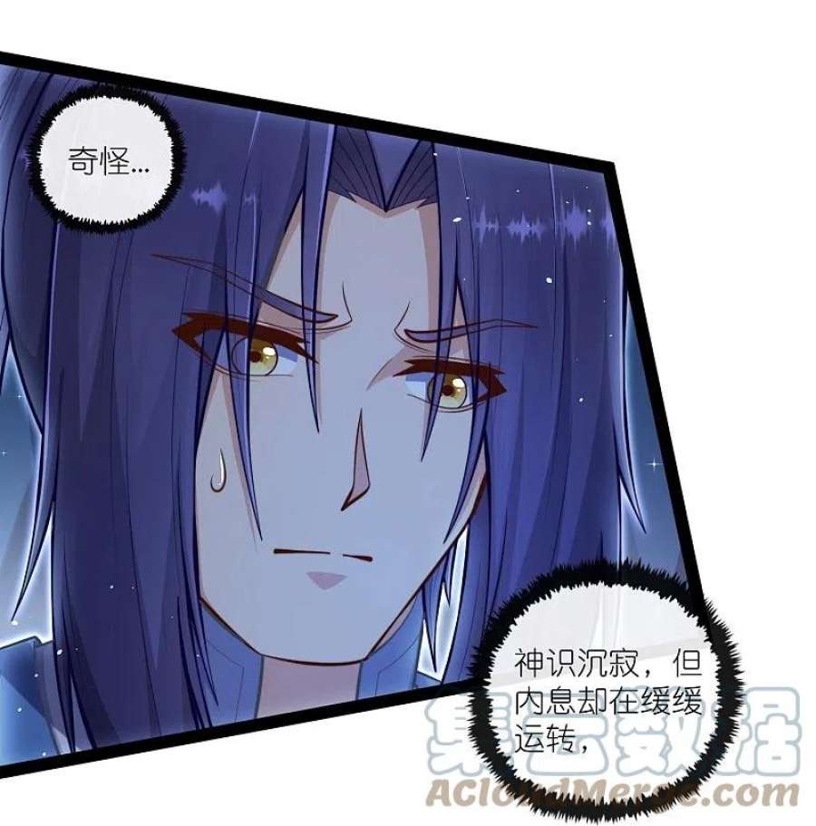 踏碎仙河279话 春风化骨散