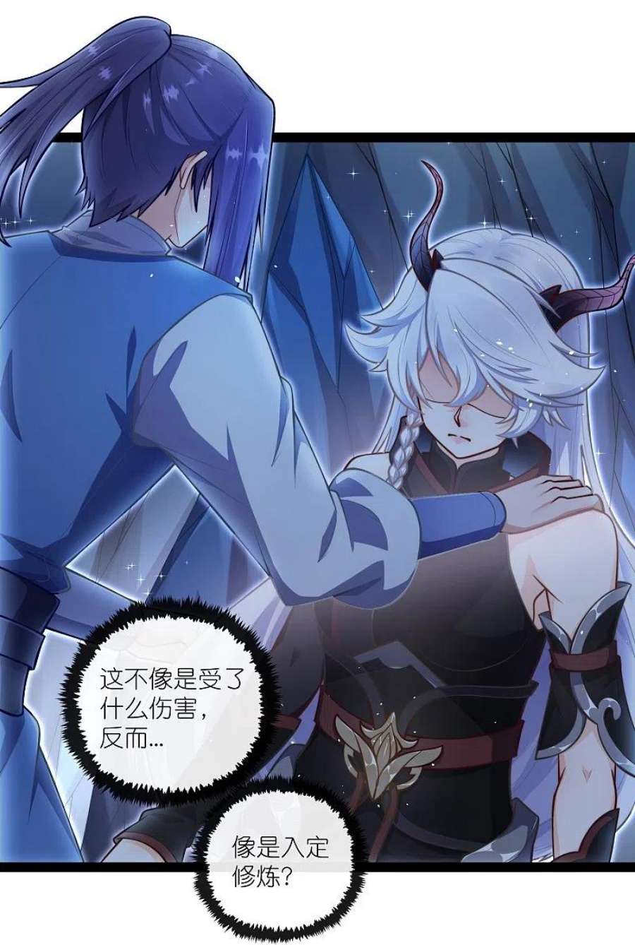 踏碎仙河279话 春风化骨散