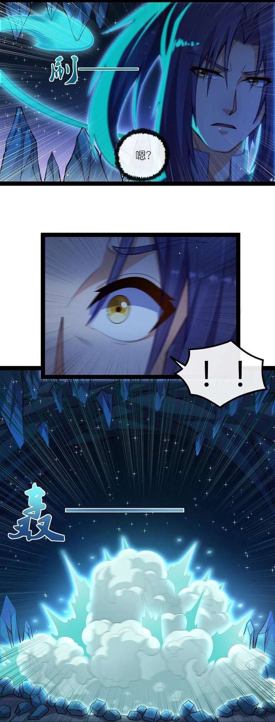 踏碎仙河279话 春风化骨散