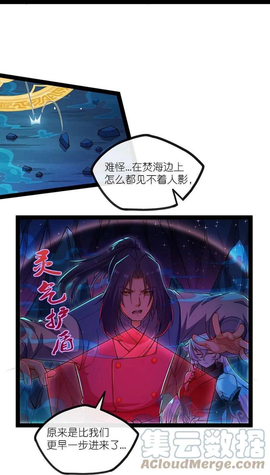 踏碎仙河279话 春风化骨散