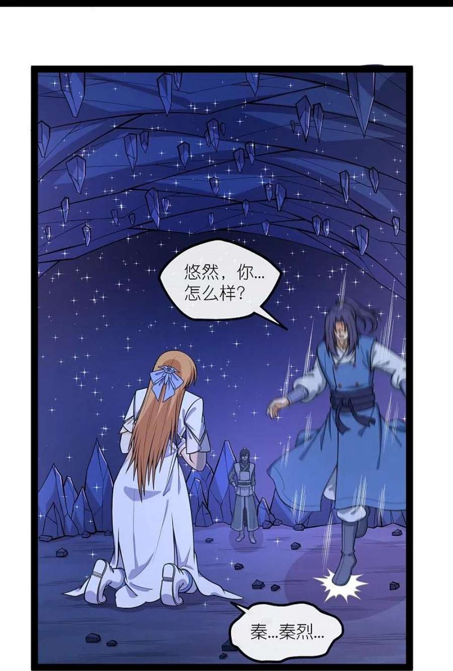 踏碎仙河281话 悠然试毒重伤