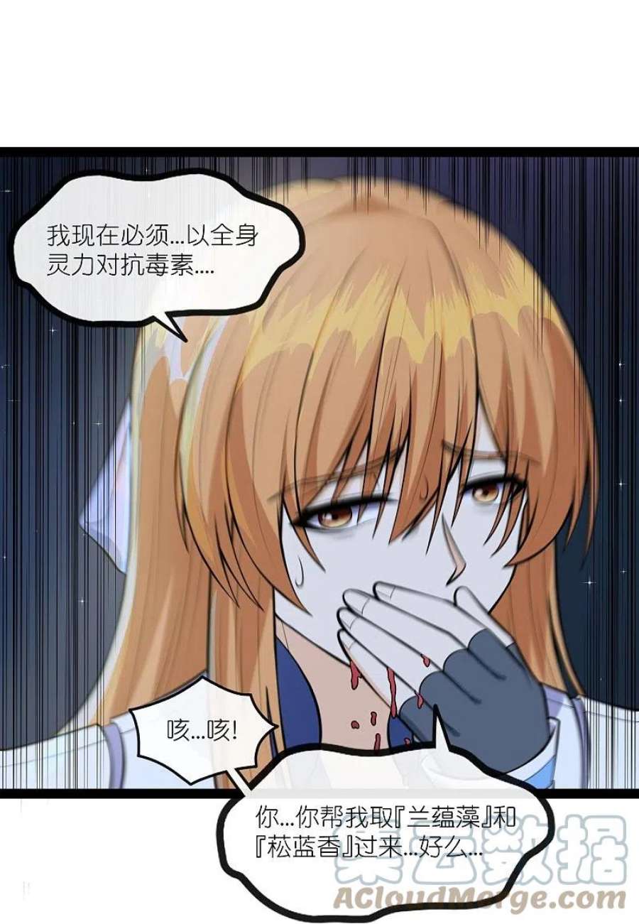 踏碎仙河281话 悠然试毒重伤