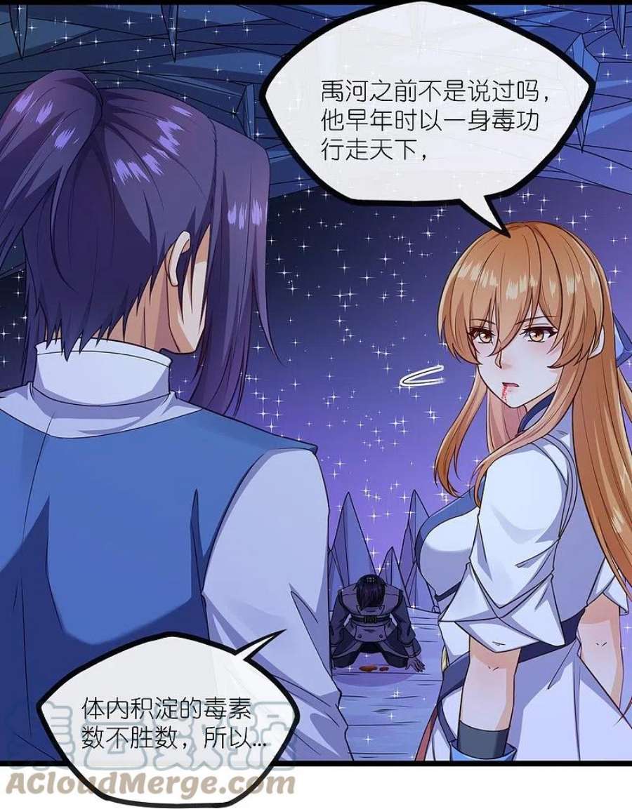 踏碎仙河282话 失魂引