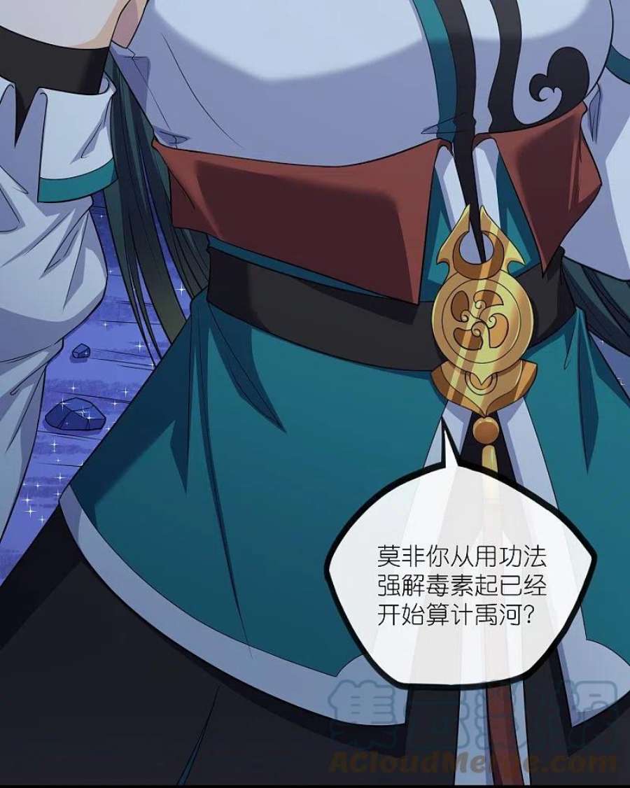 踏碎仙河282话 失魂引