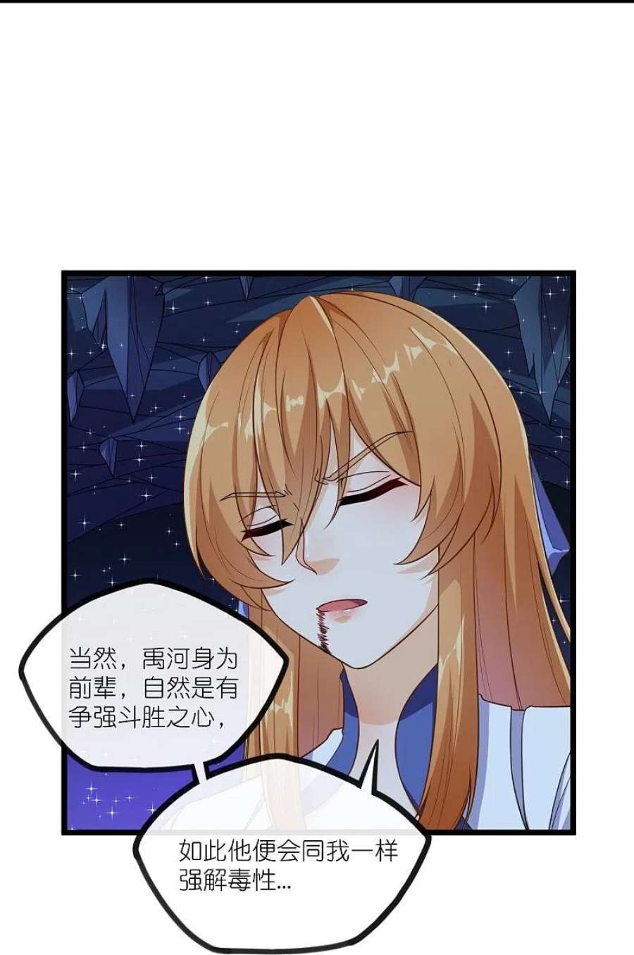 踏碎仙河282话 失魂引