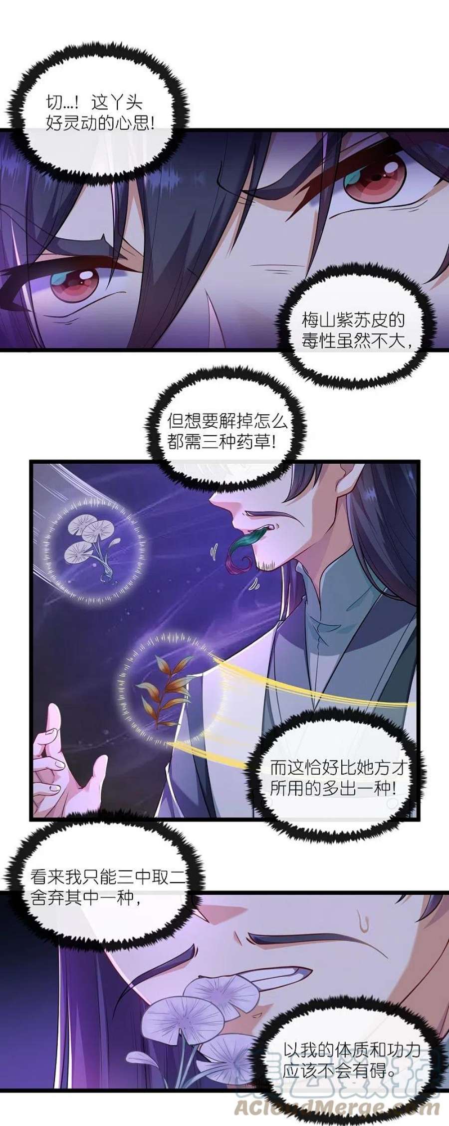 踏碎仙河282话 失魂引