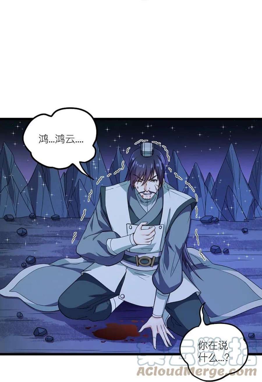 踏碎仙河282话 失魂引