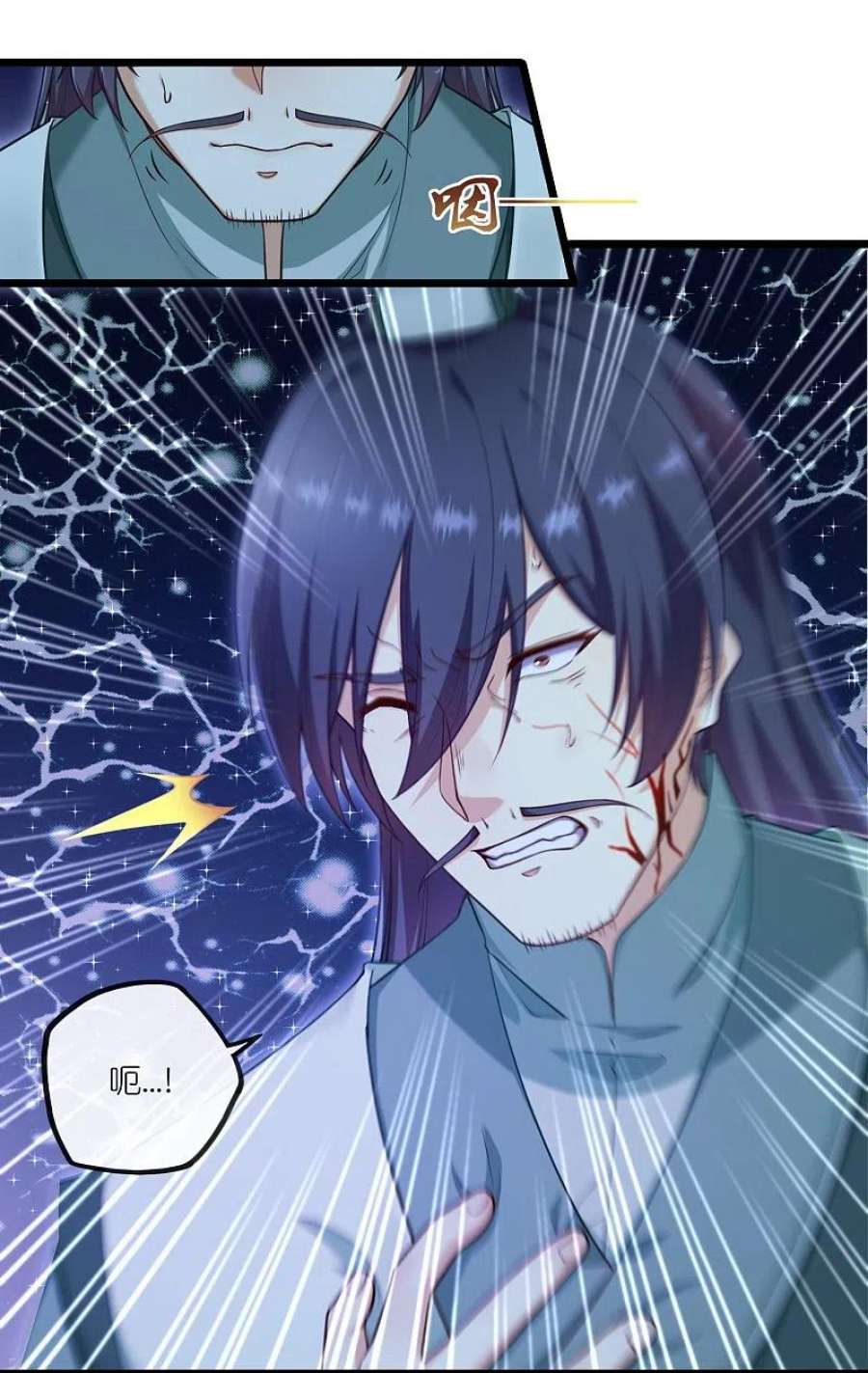 踏碎仙河282话 失魂引