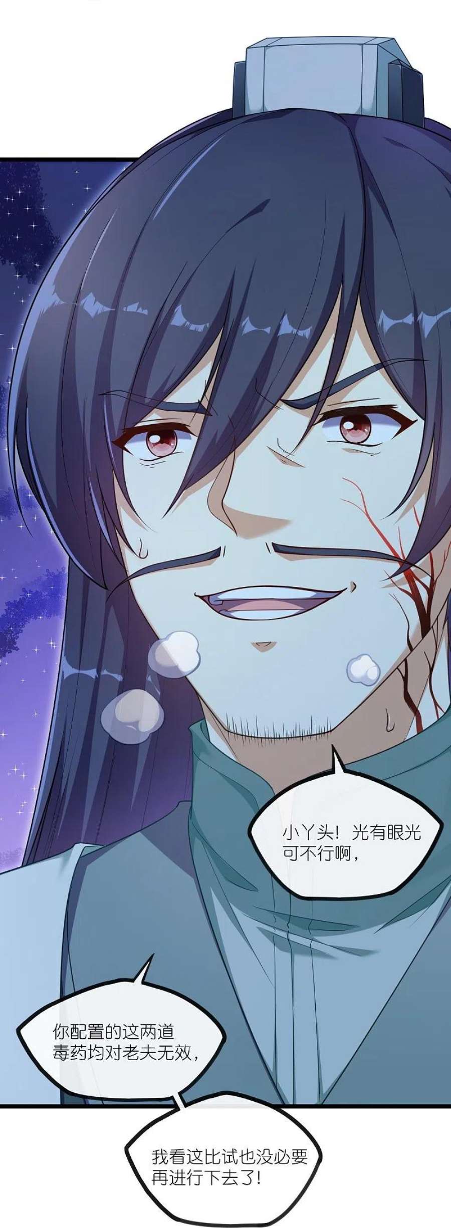 踏碎仙河282话 失魂引