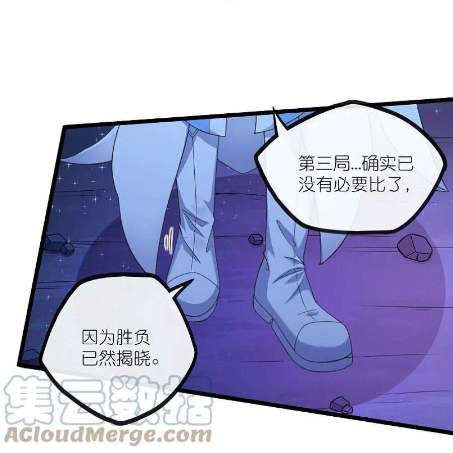 踏碎仙河282话 失魂引