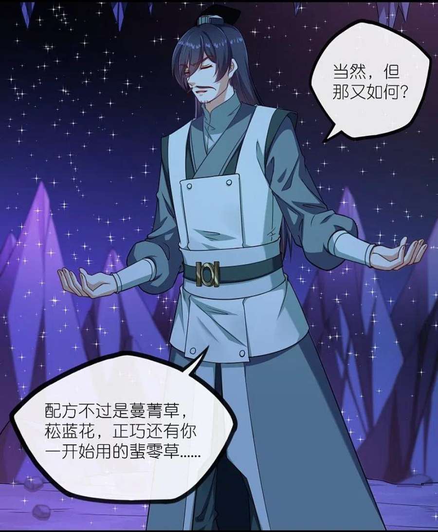 踏碎仙河282话 失魂引