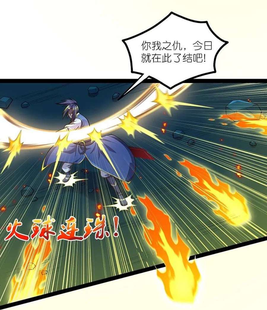 踏碎仙河283话 横生枝节