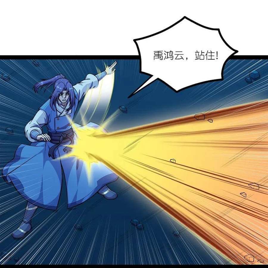 踏碎仙河283话 横生枝节