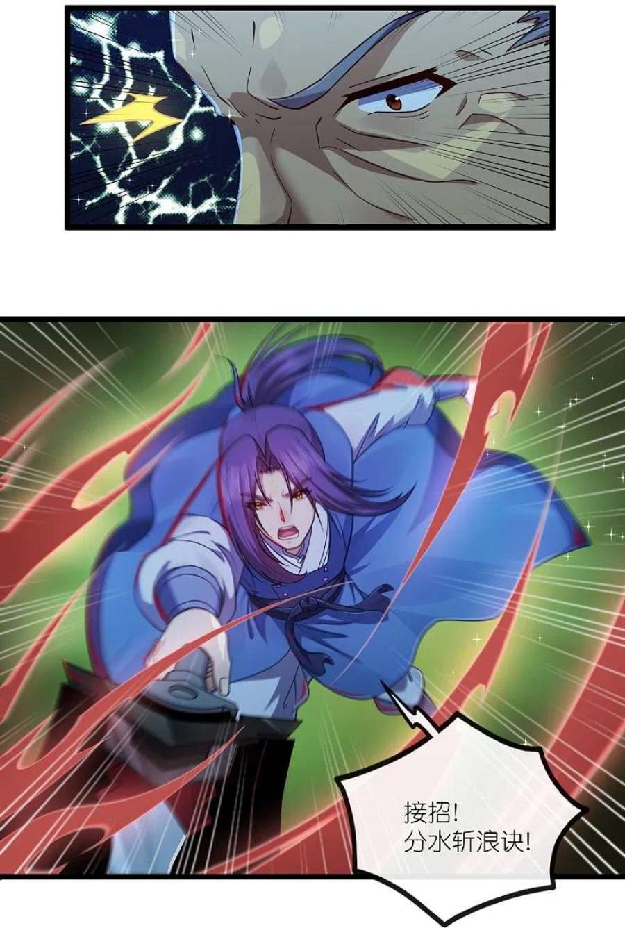 踏碎仙河284话 对战禹靖川！