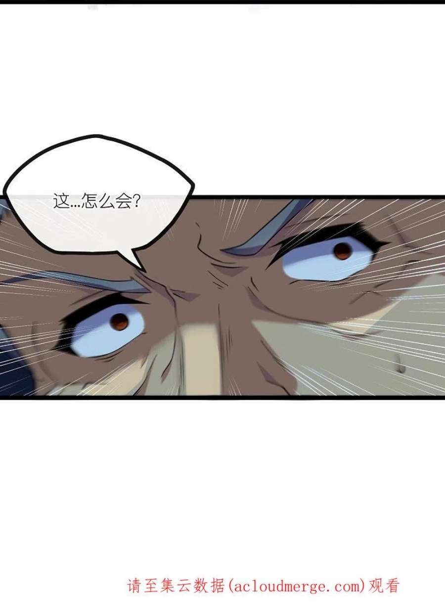 踏碎仙河284话 对战禹靖川！