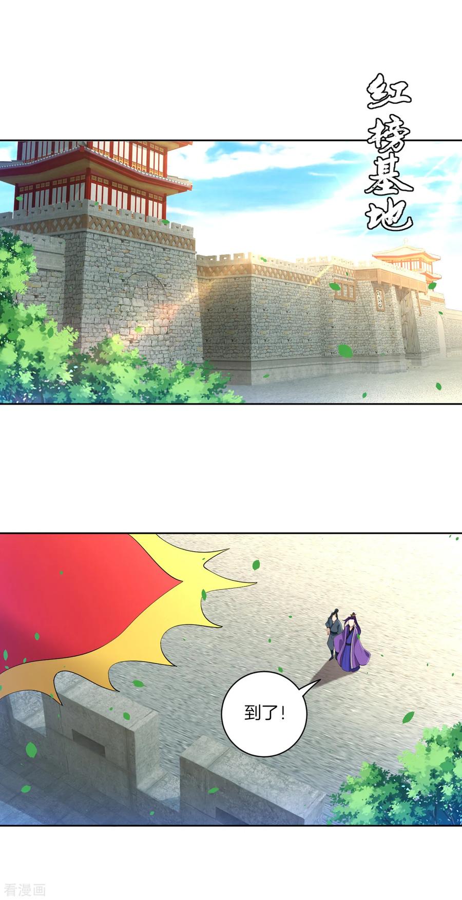 一等家丁102话 红榜帮手