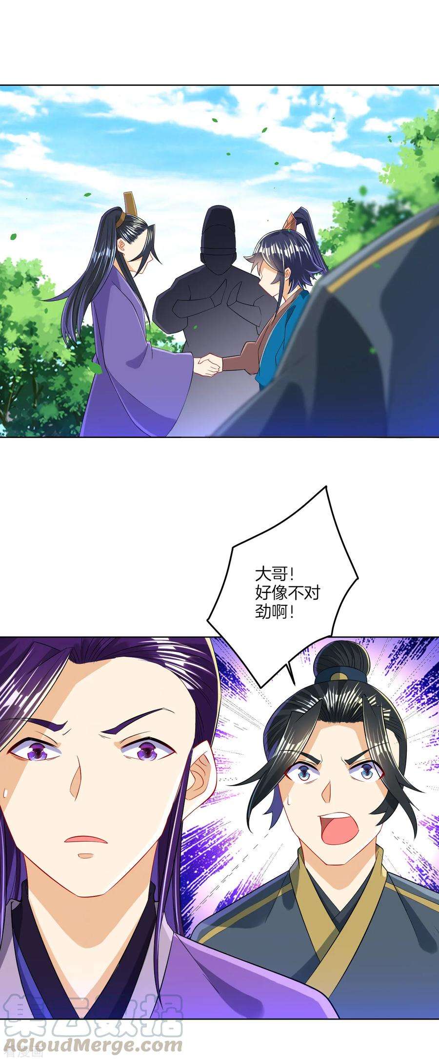 一等家丁103话 胖揍一顿