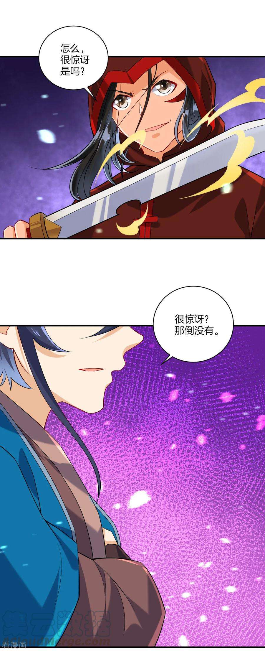 一等家丁105话 疾！疾！疾！