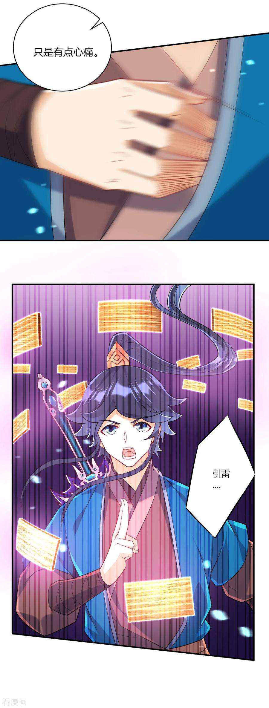 一等家丁105话 疾！疾！疾！