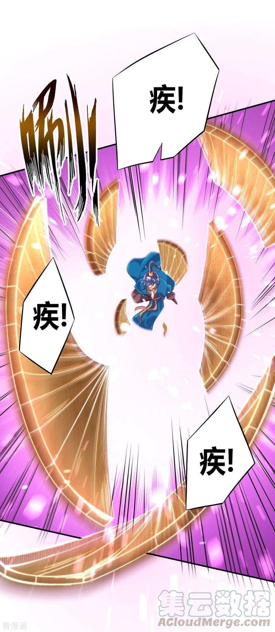 一等家丁105话 疾！疾！疾！