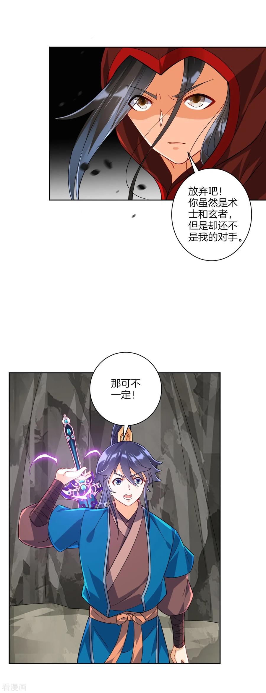 一等家丁105话 疾！疾！疾！