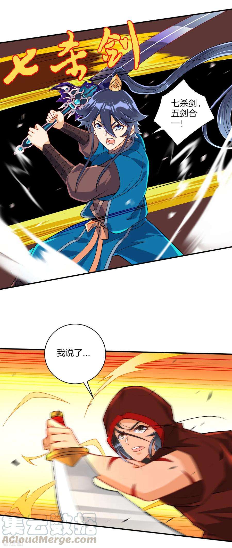 一等家丁105话 疾！疾！疾！