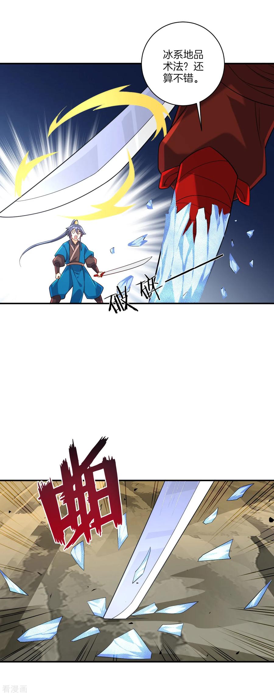 一等家丁105话 疾！疾！疾！