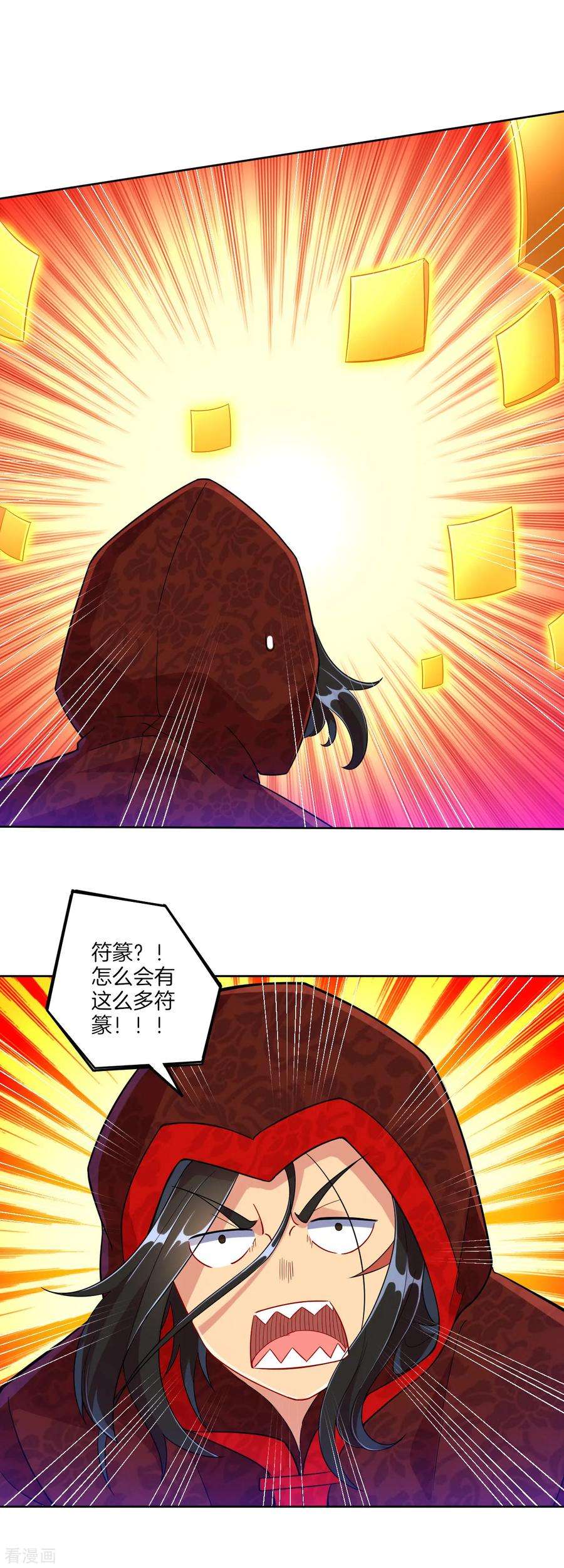 一等家丁106话 交易