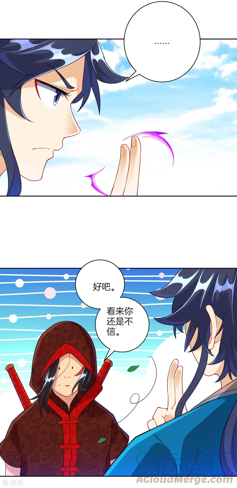 一等家丁106话 交易