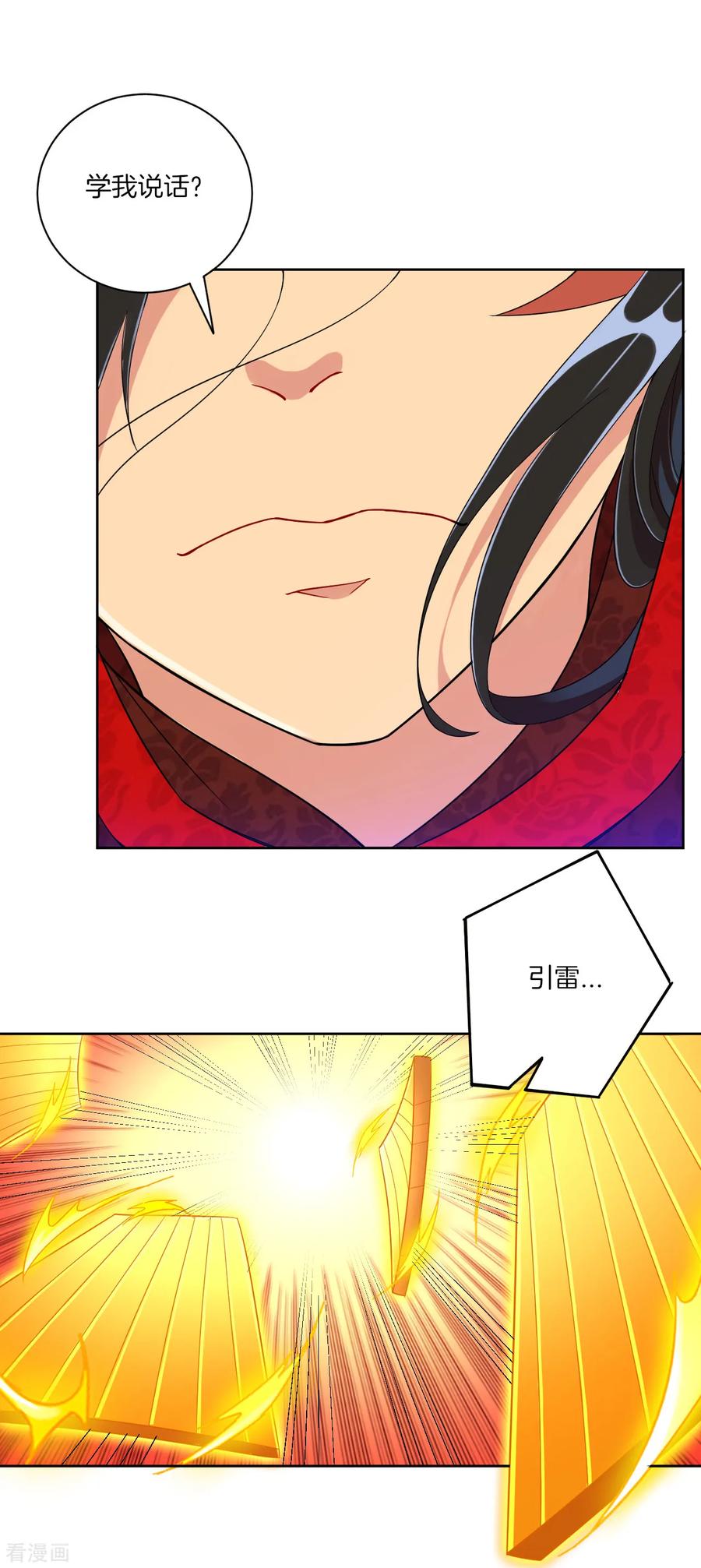 一等家丁106话 交易