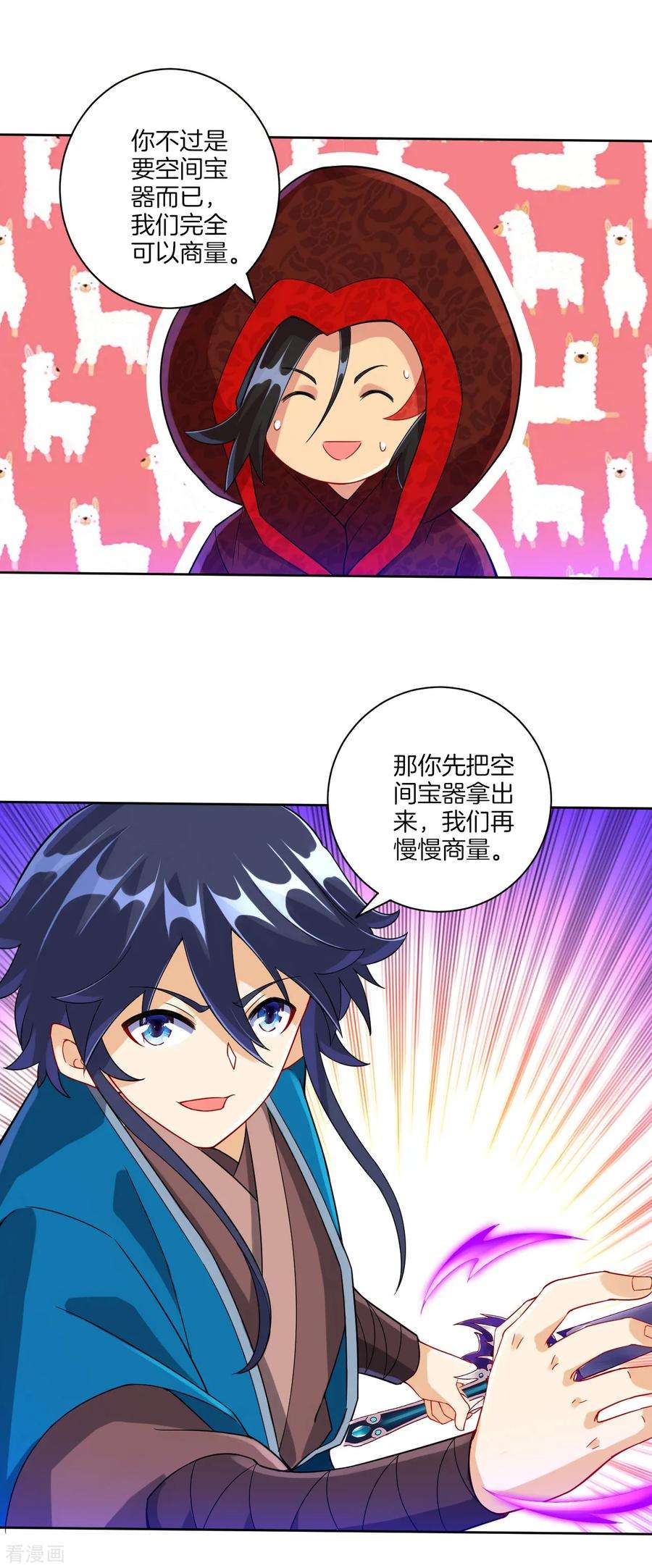 一等家丁106话 交易