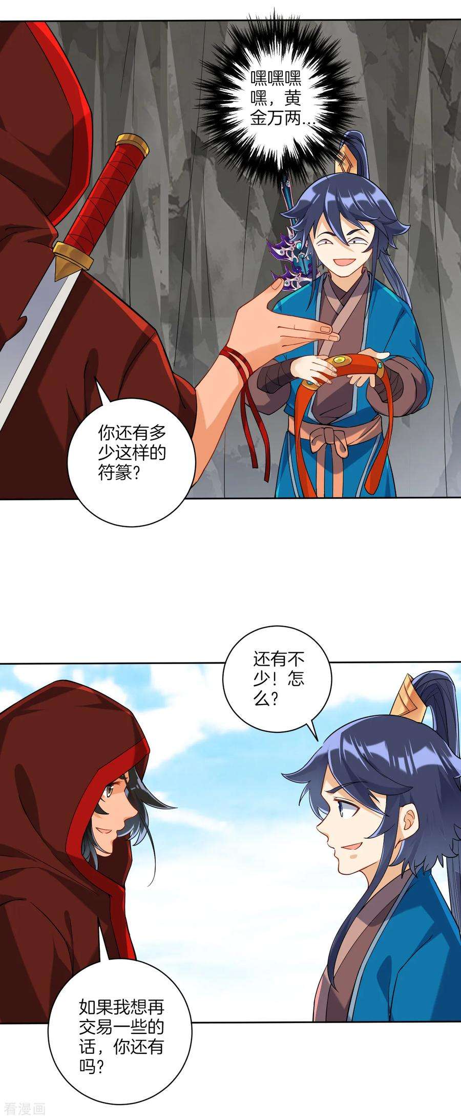 一等家丁107话 后会有期