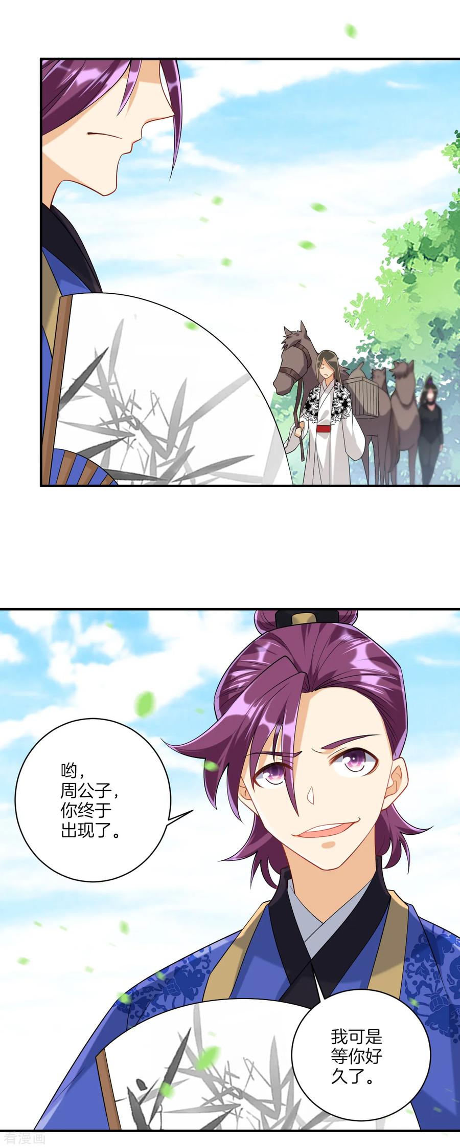一等家丁107话 后会有期