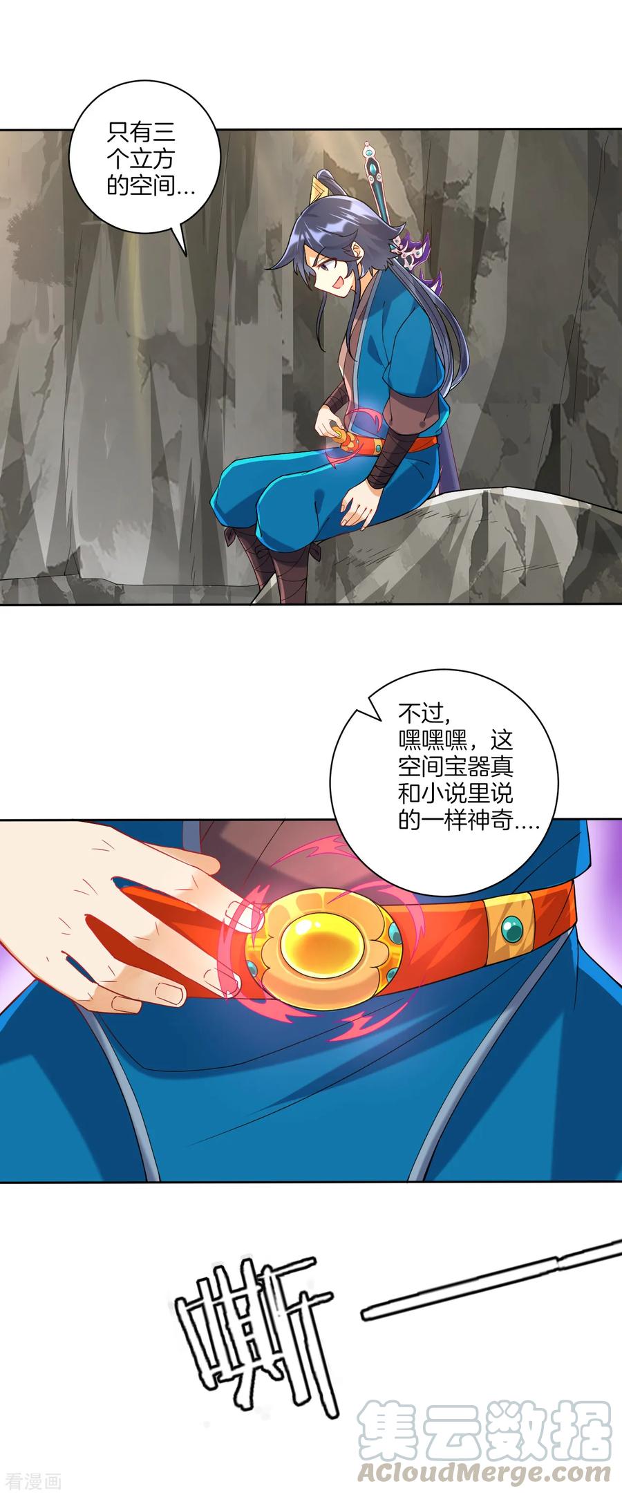 一等家丁107话 后会有期